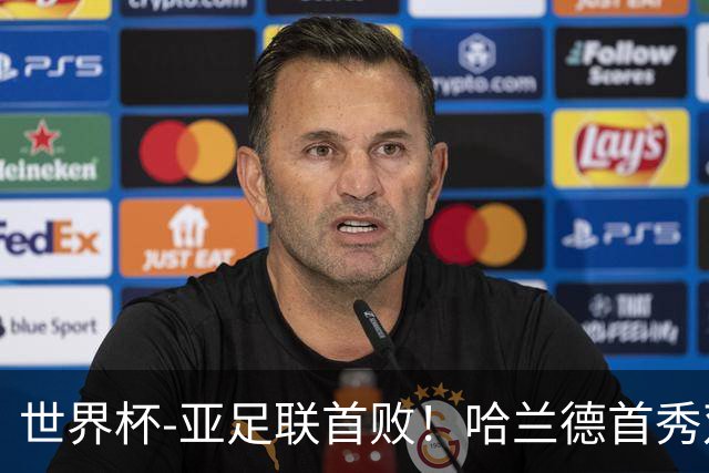 世界杯-亚足联首败！哈兰德首秀双响 挪威4-1伊拉克