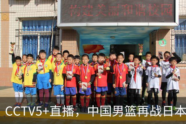 CCTV5+直播，中国男篮再战日本，12人名单基本确定，郭士强欲带队双杀对手