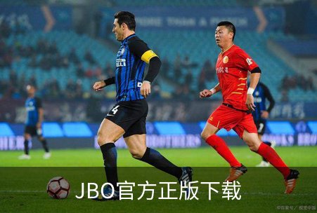 了解JBO官方正版下载